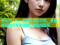 糖心VLOG：你的生活影片库，享多样互动与专属定制，告别内容荒