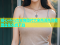 糖心vlog女主角图片大全高清高清美图合集免费下载