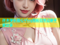 许木学长糖心Vlog精彩日常记录平家分享