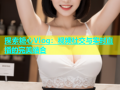 探索糖心Vlog：视频社交与实时直播的完美结合