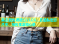果冻爱传媒糖心VLOG：你的私密影片库，精彩生活随心录