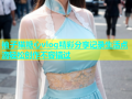 袖子猫糖心vlog精彩分享记录生活点滴轻松创作不容错过